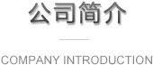 &#19975;&#35937;&#22478;&#20307;&#32946;&#45;&#19975;&#35937;&#22478;&#65288;&#20013;&#22269;&#65289;&#20844;&#21496;